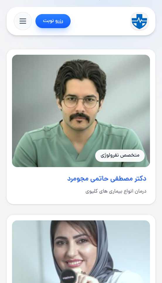 کلینیک دکتر صادق زاده
