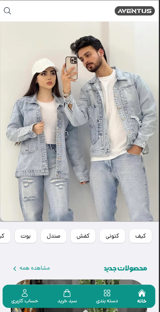 سایت پوشاک اونتوس